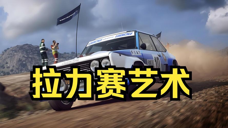 拉力赛艺术v1.0.5_b189DLC+完整版Steam移植