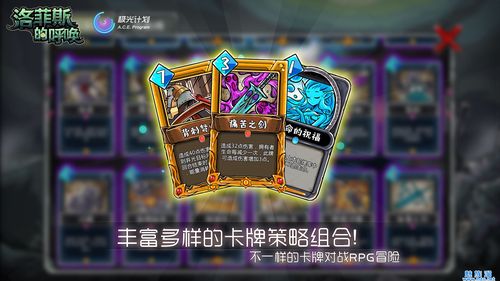 洛菲斯的呼唤-v1.4.0(破解无限魂石版-二次元卡牌策略)