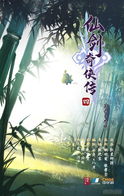 仙剑柔情版点左上角叹号