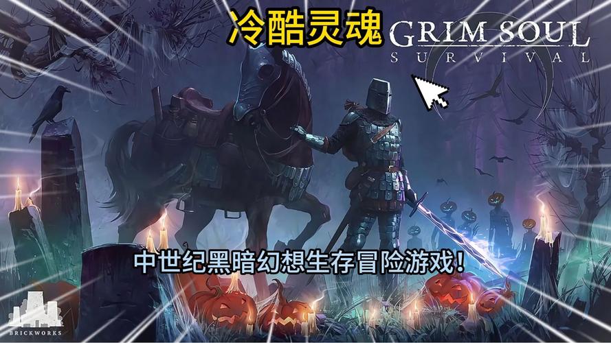 冷酷灵魂黑暗幻想生存-v5.6.1(破解无限制版-11月3日-高可玩性中世纪瘟疫生还)