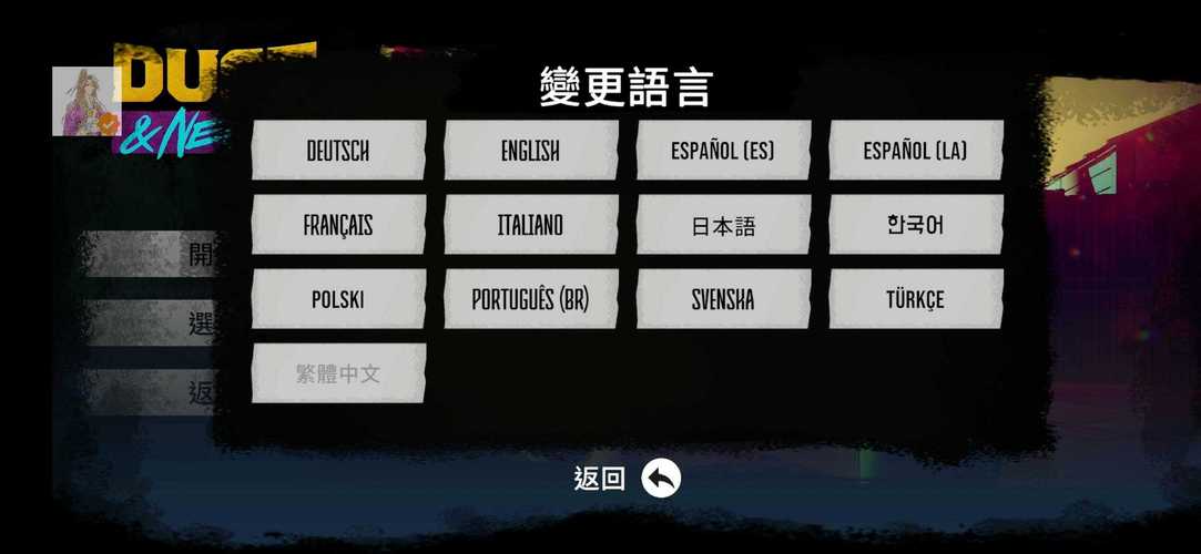 尘烟霓虹v1.1.1菜单完整版