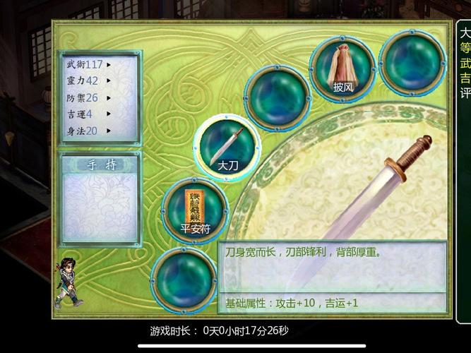 新仙剑奇侠传2-v1.0(破解永久免付费版-武侠冒险回合制)