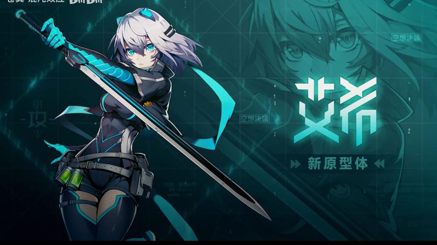 艾希-v1.1.1(破解永久免付费金币版-9月29日-二次元动作冒险)