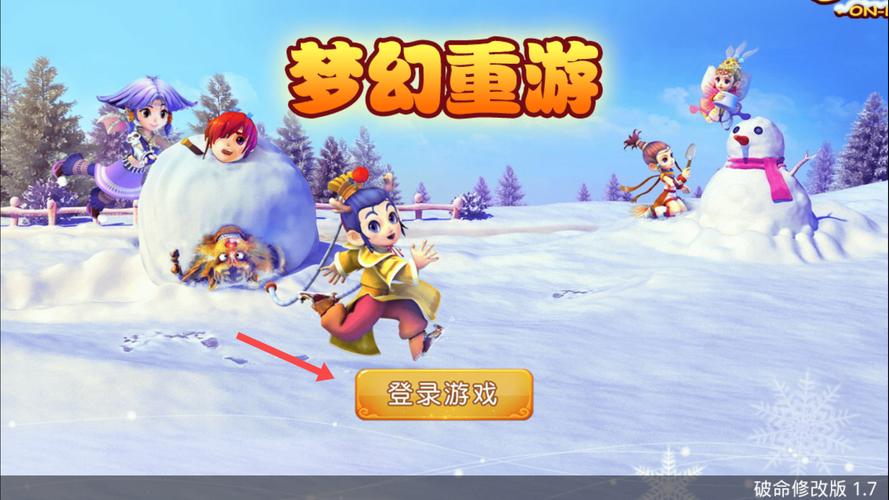 梦幻重游