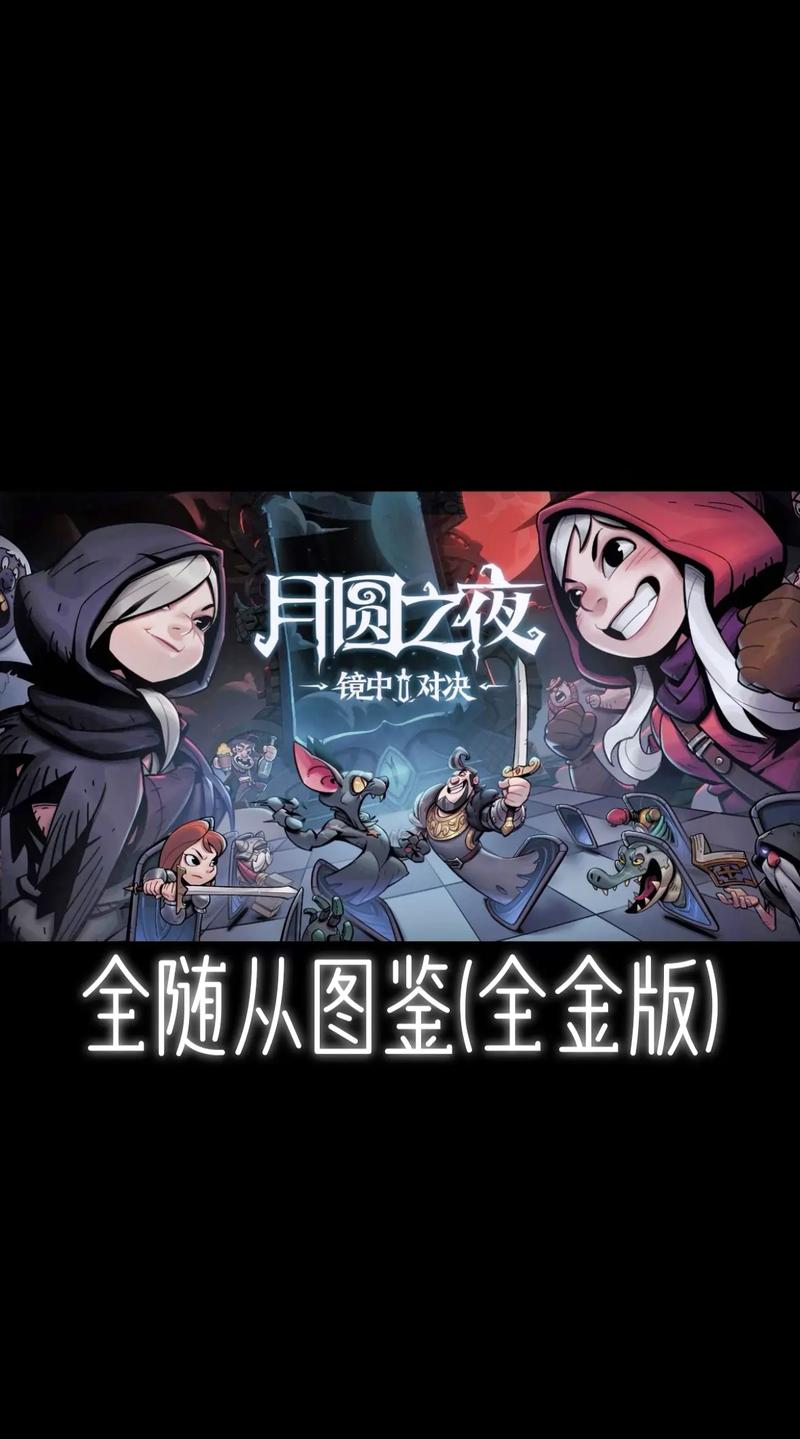 月圆之夜_v1.5.9金币反增(无需断网)(1)