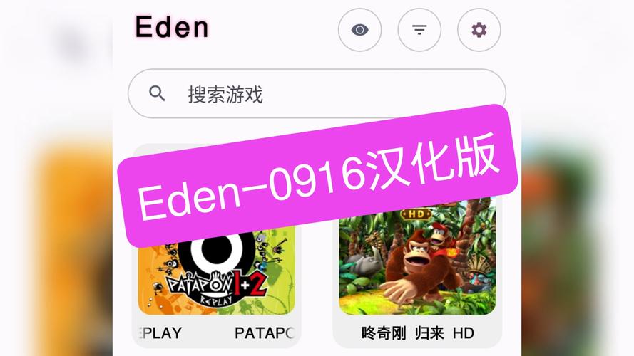 Eden-Android-v0.0.3