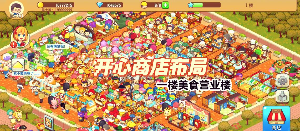 开心商店破解版v1.4.