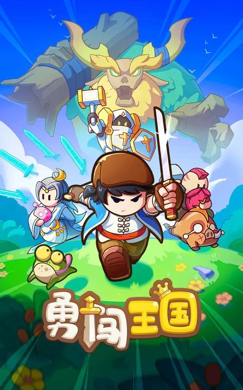 单免广告勇闯王国_1.1.7_心机
