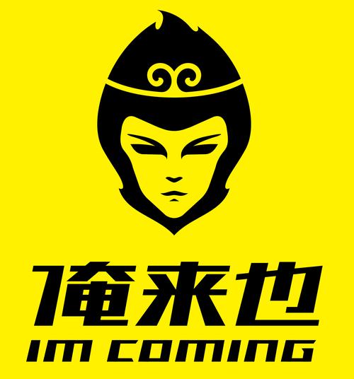 帅哥我来也