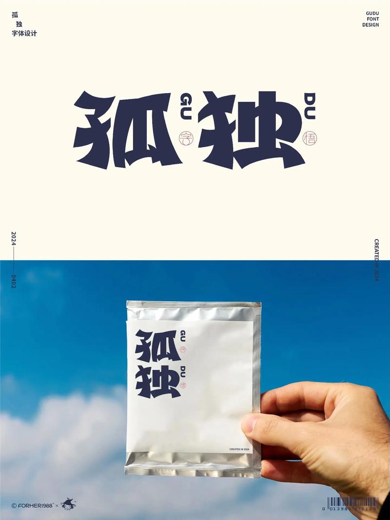 孤独_免广1.3