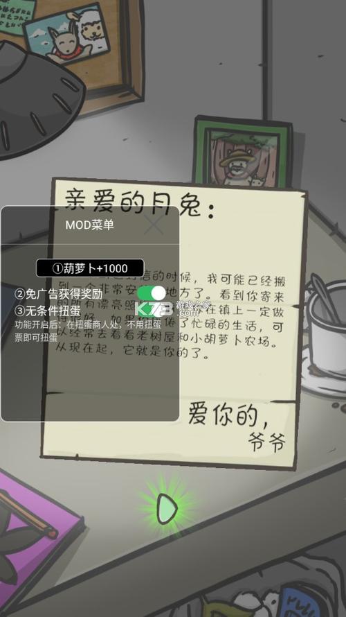 月兔冒险_内置菜单1.22.10(1)