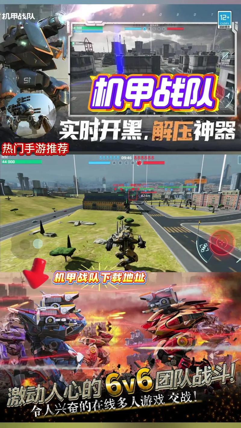 机甲战士大战v1.0.0解锁会员去广告