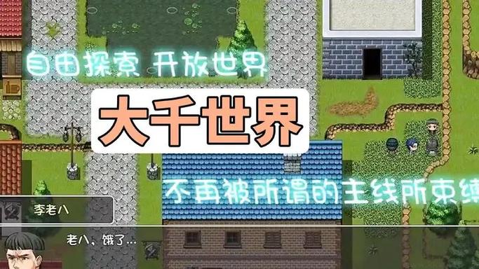 大千世界_v9.102游戏截图