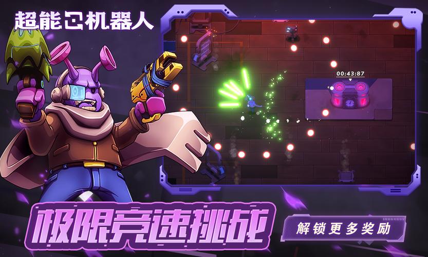 超能机器人-v0.9(破解永久免付费版-9月3日-在塔卡夫世界成为救世主)