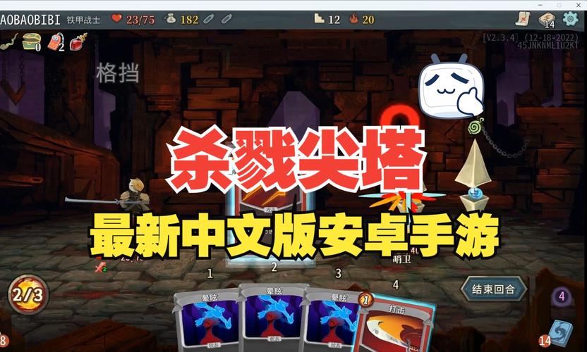 杀戮尖塔v2.3.11支持安卓14游玩完整版Steam移植截图