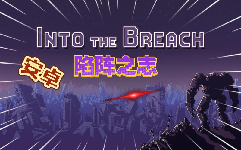 陷阵之志61