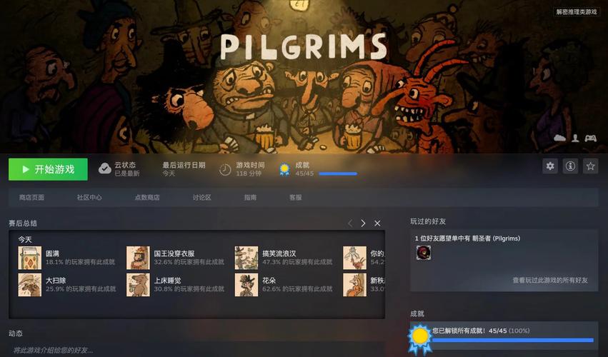 朝圣者Pilgrimsv1.1.1完整版Steam移植