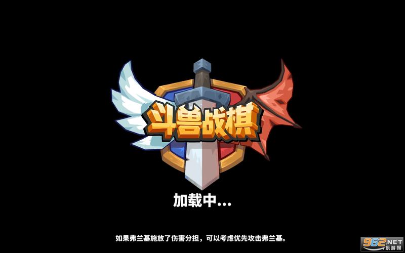斗兽战棋高血高防
