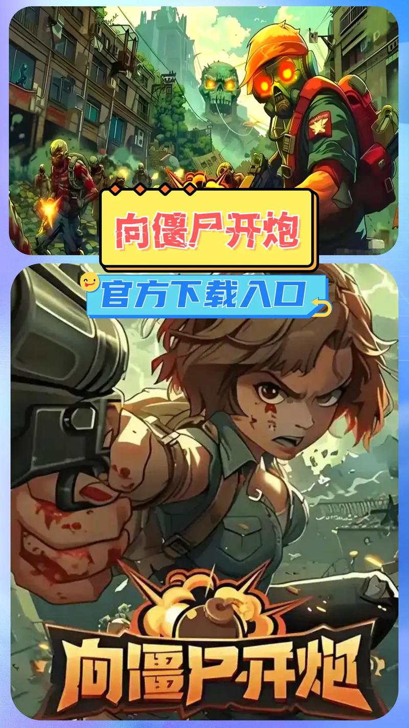 幸存者防御僵尸狂潮v1.1.1_无限钻石类似向僵尸开炮