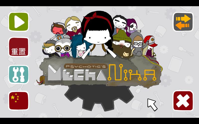 机甲妮卡汉化版