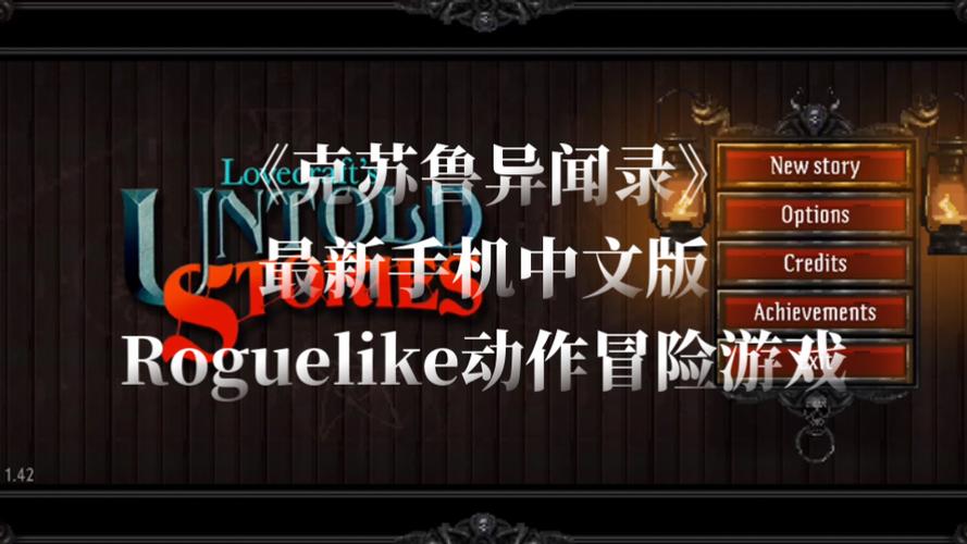 克苏鲁异闻录-v1.33(破解无限金币版-神话改编动作冒险射击)