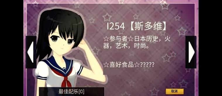 少女都市-v1.8.5(破解内置作弊菜单版-二次元少女百合高校生活)