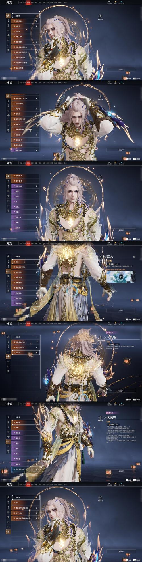 73665英雄绘卷170