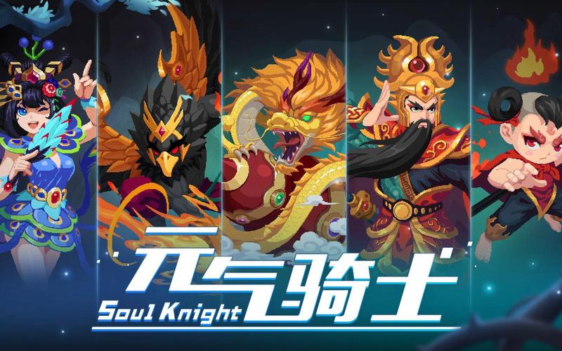 元气骑士v5.0.0mod版“神仙？妖怪！”现已开启！