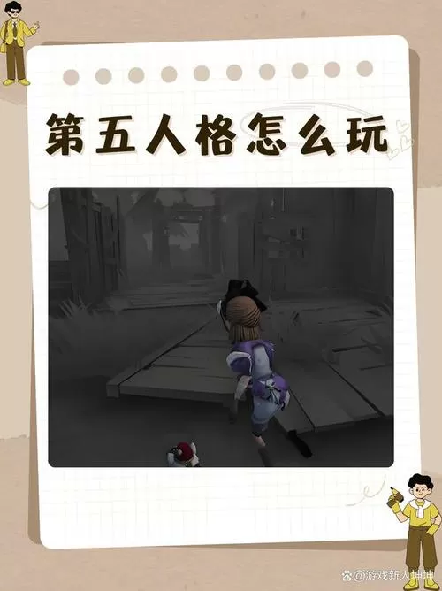 第五人格自定义模式怎么解锁图标