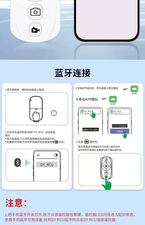 手机支架遥控器怎么连接手机