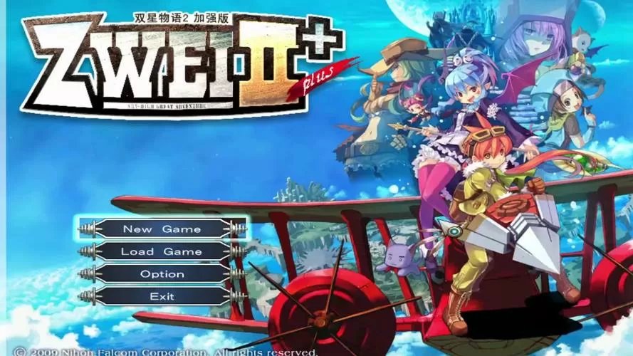 双星物语2手机可以玩吗