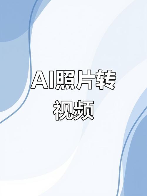 图片制作视频一键生成软件