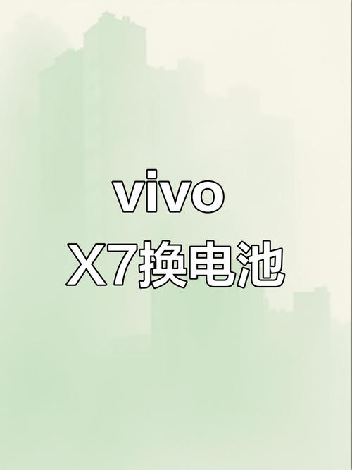 vivo手机换电池视频