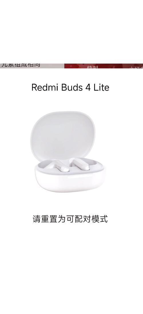 红米蓝牙耳机重置配对