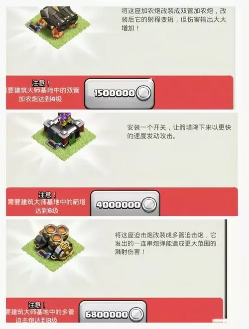 部落冲突六农怎么获得