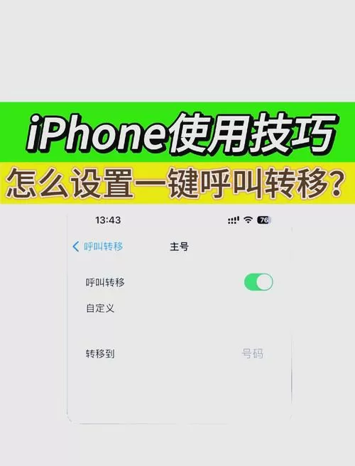 拒绝所有来电话怎么设置的