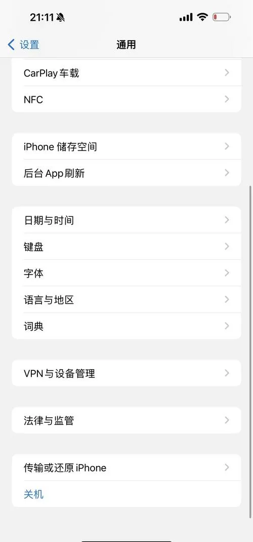 苹果旧手机如何退出id账号