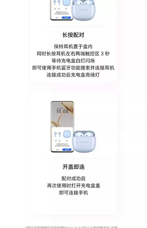 荣耀耳机功能键在哪