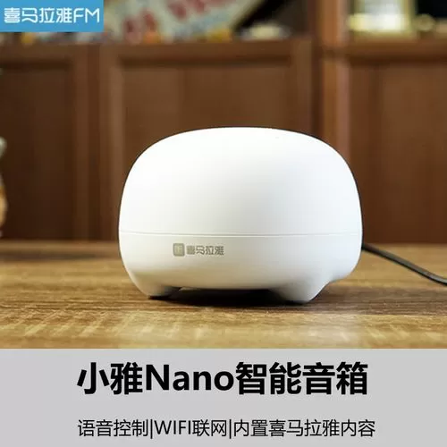 小雅nano音箱如何恢复出厂设置截图
