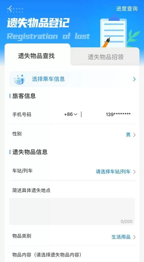 剑三用身份证找回账号