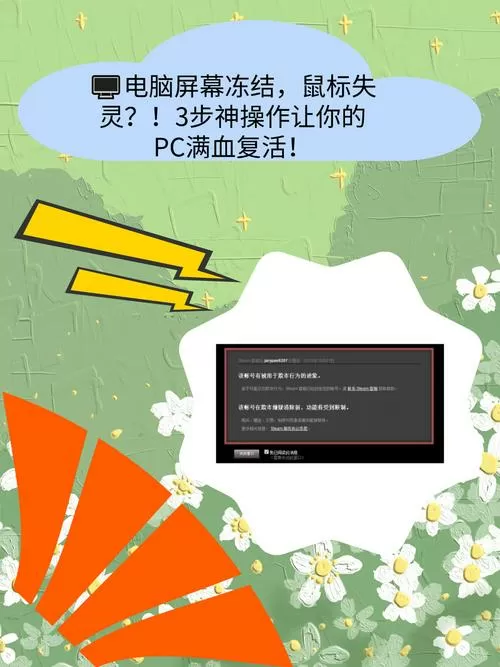 平板鼠标没反应怎么办