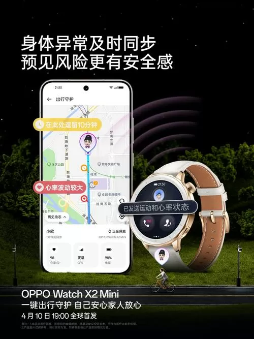 oppo智能手表二维码怎么调出