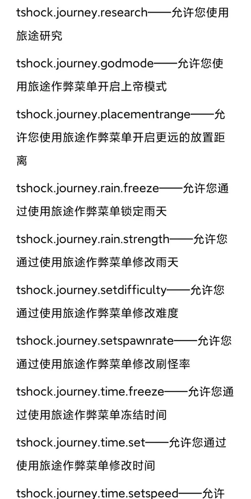 泰拉瑞亚指令权限怎么开启1.4.4.9视频