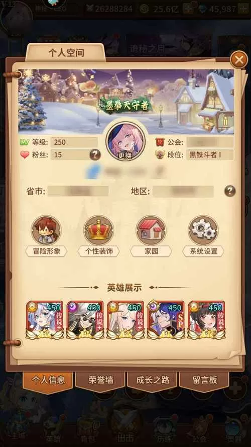 闪烁之光怎么用账号登录
