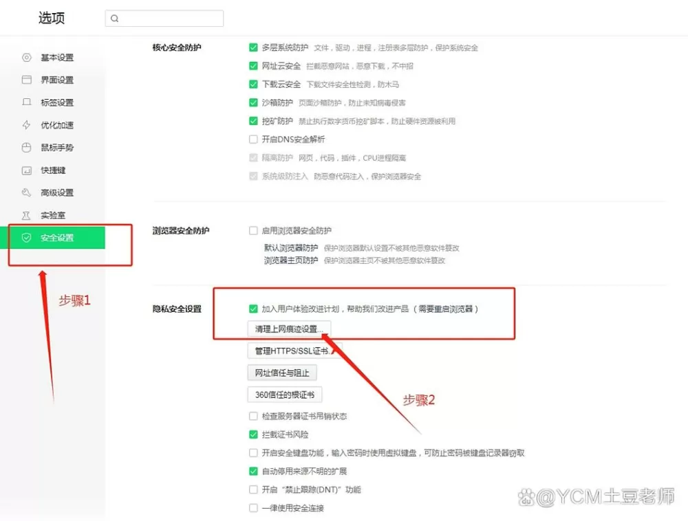 360网页记住密码怎么设置的