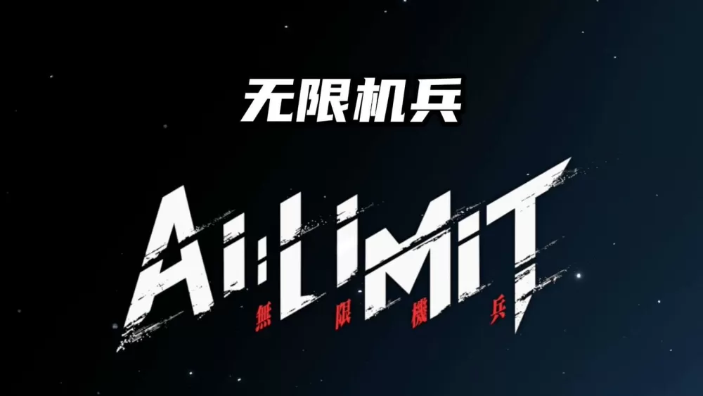 钢铁之躯2无敌版无限征兵
