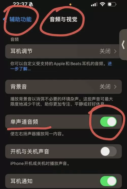 手机电话有回声怎么解决