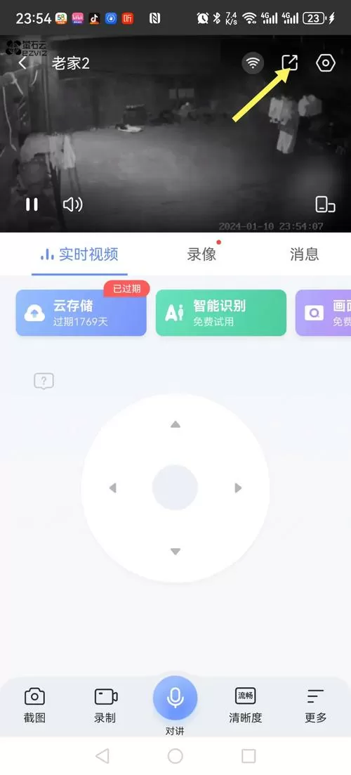 怎么添加萤石云摄像头
