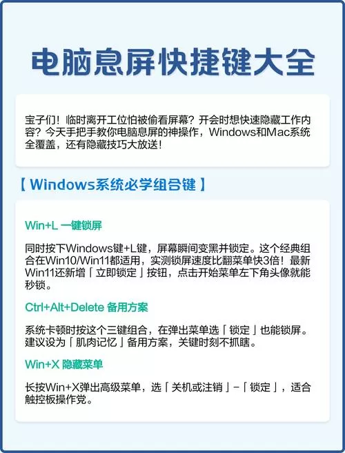 华为电脑如何锁屏快捷键