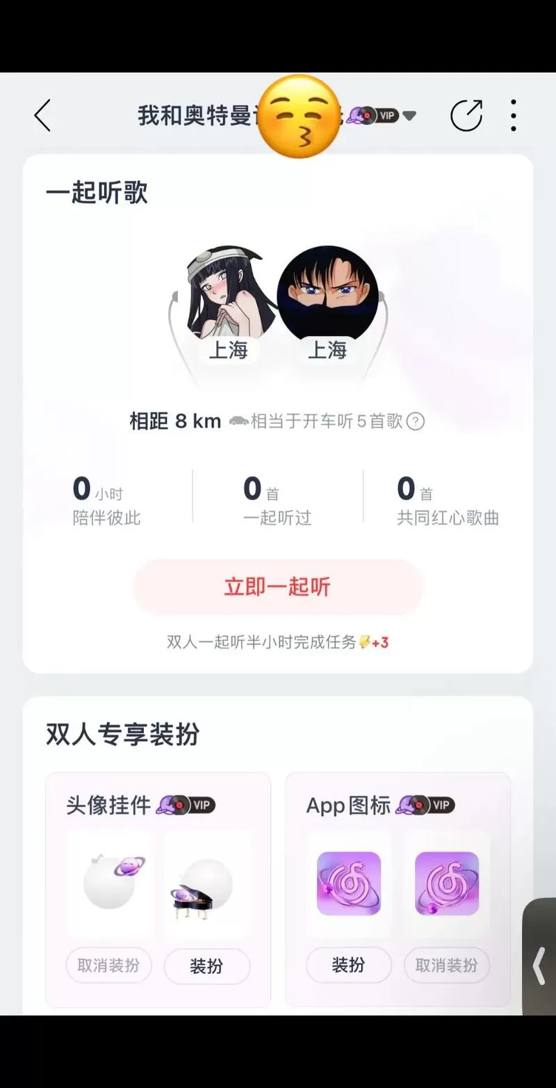 网易云双人距离会暴露位置吗